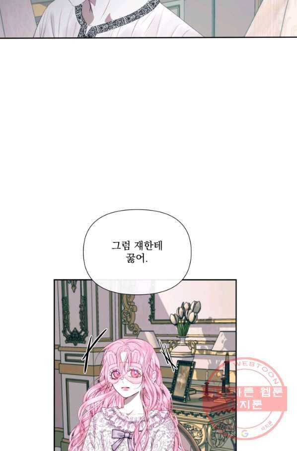 악당과 계약 가족이 되었다 12화 33