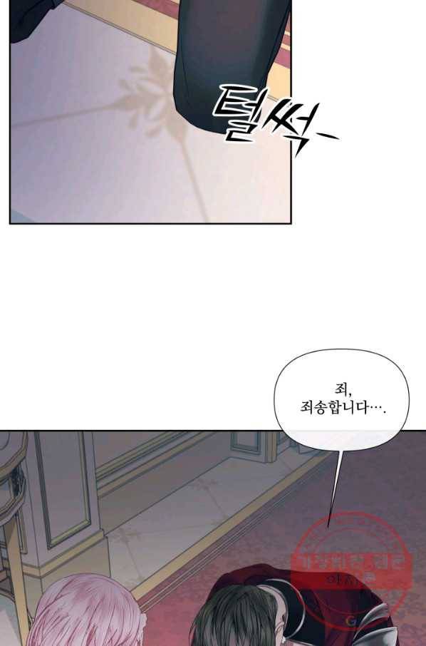 악당과 계약 가족이 되었다 12화 35