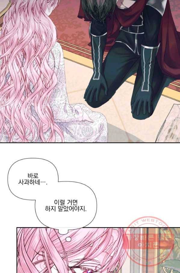 악당과 계약 가족이 되었다 12화 36