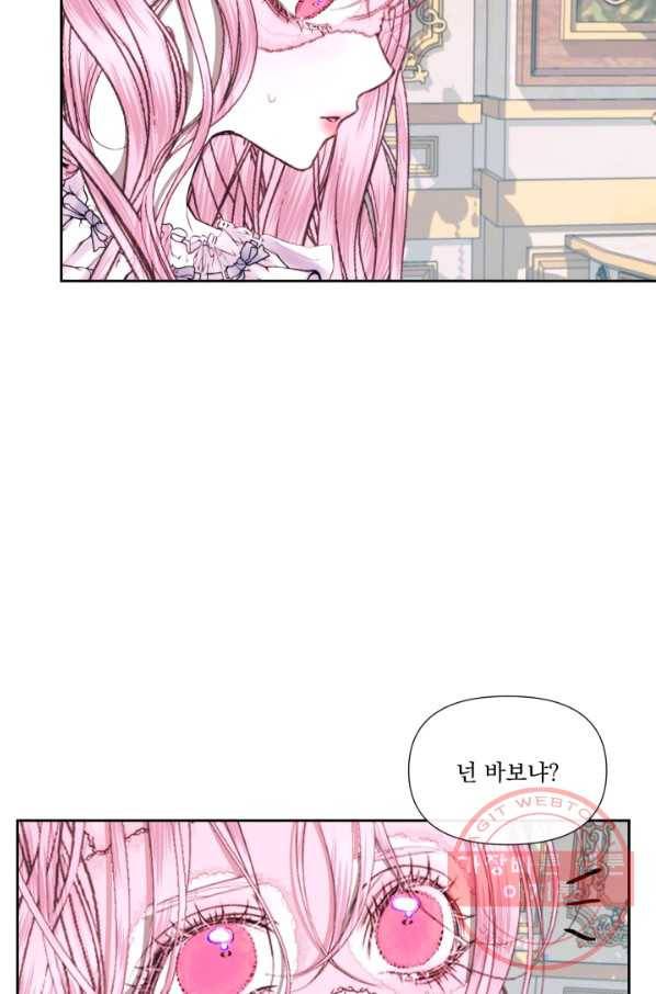 악당과 계약 가족이 되었다 12화 37