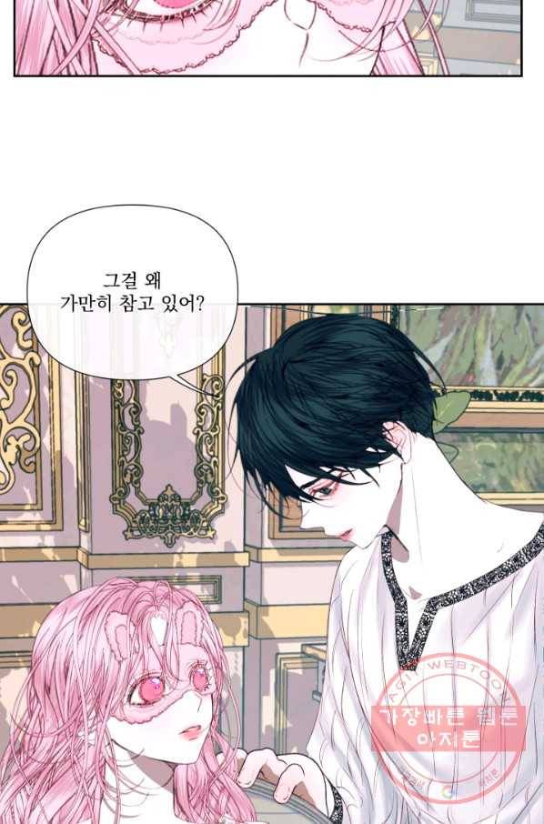 악당과 계약 가족이 되었다 12화 38
