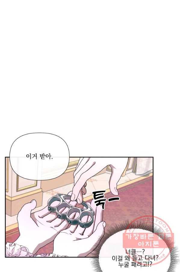 악당과 계약 가족이 되었다 12화 41