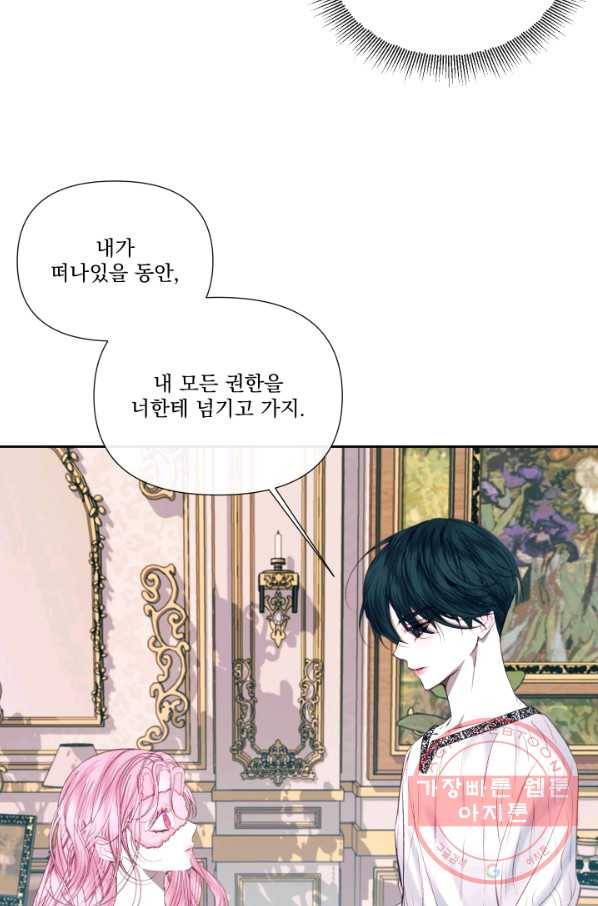 악당과 계약 가족이 되었다 12화 42