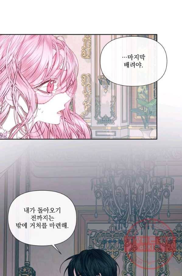 악당과 계약 가족이 되었다 12화 45