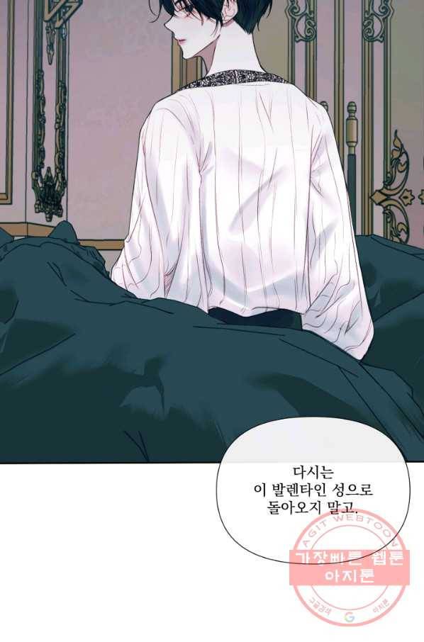 악당과 계약 가족이 되었다 12화 46