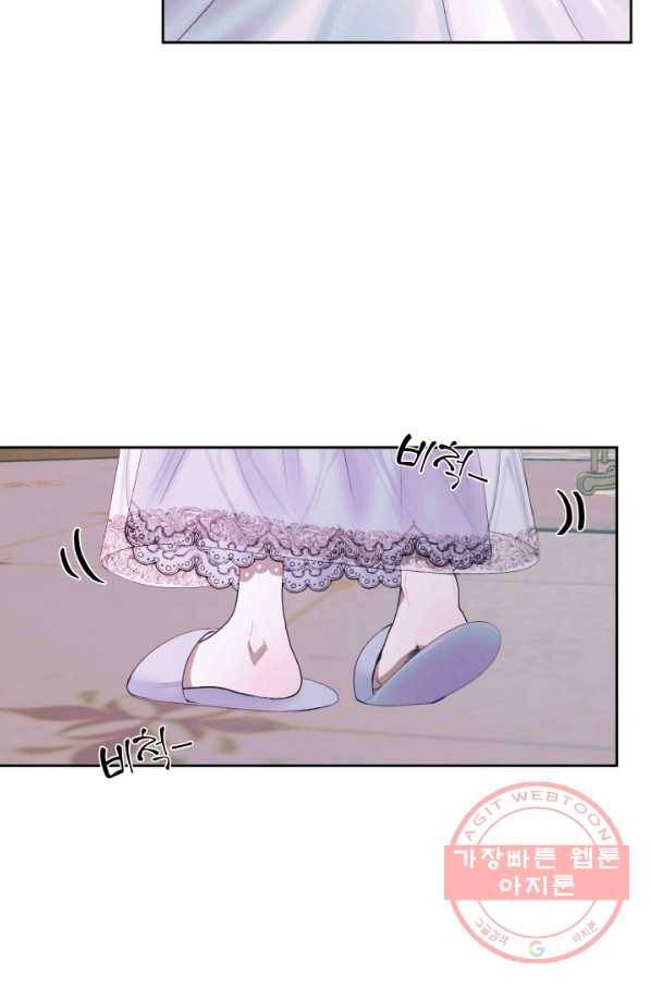 악당과 계약 가족이 되었다 12화 50