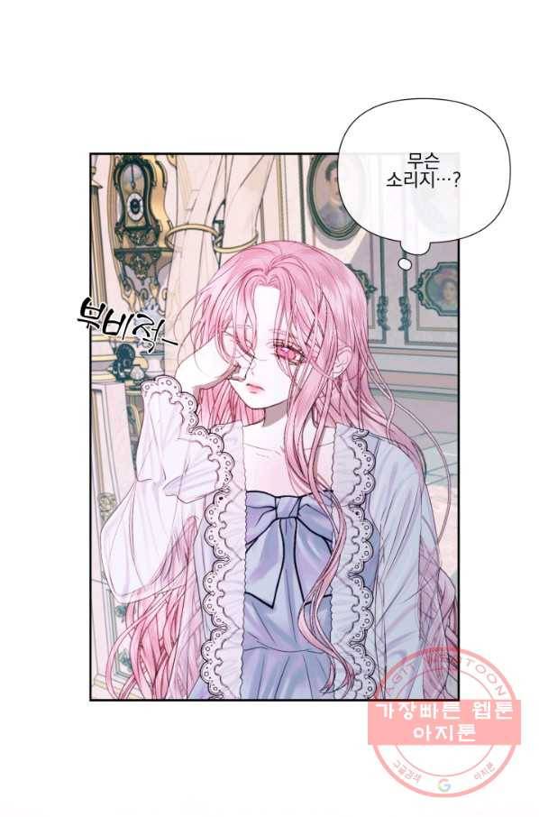 악당과 계약 가족이 되었다 12화 51