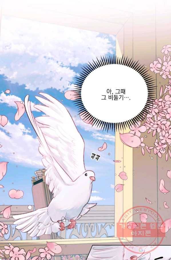 악당과 계약 가족이 되었다 12화 52