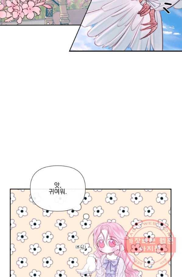 악당과 계약 가족이 되었다 12화 53