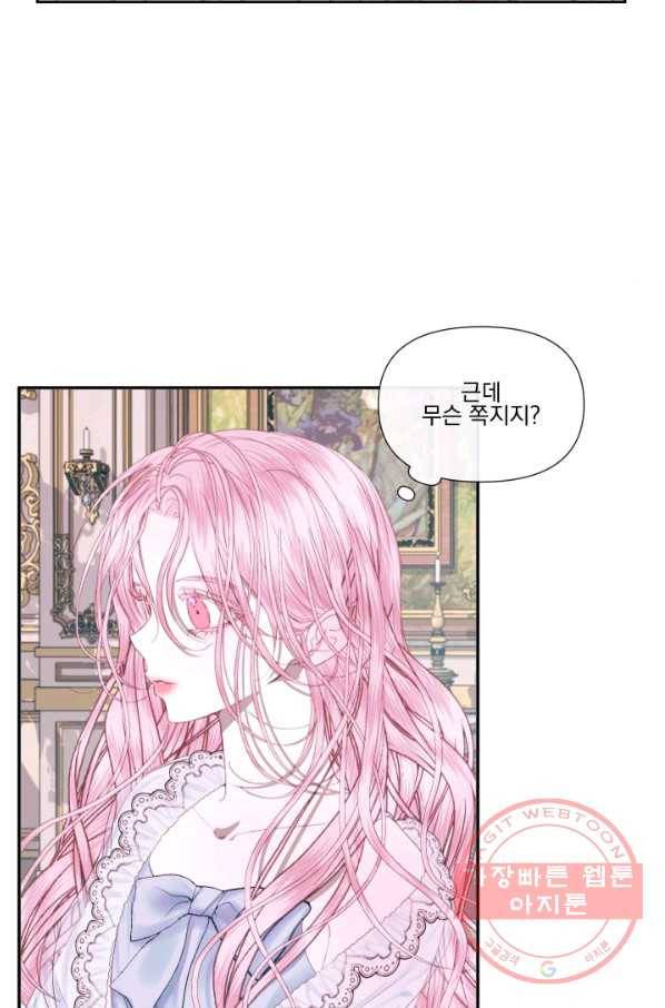 악당과 계약 가족이 되었다 12화 54