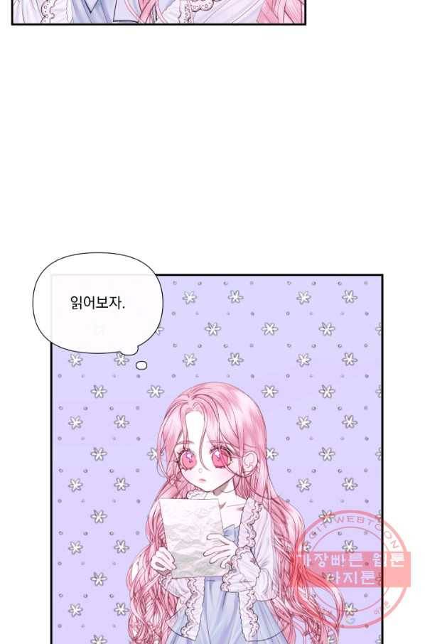 악당과 계약 가족이 되었다 12화 55