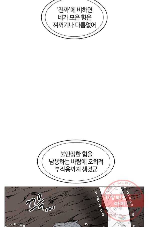 트라이앵글 120화 6