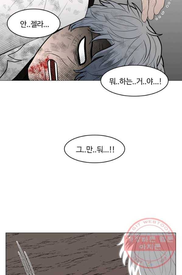 트라이앵글 120화 12
