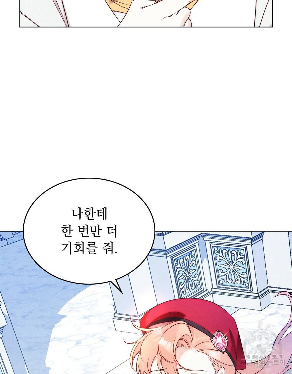 황금빛 여명이 너를 비추리 프롤로그 20