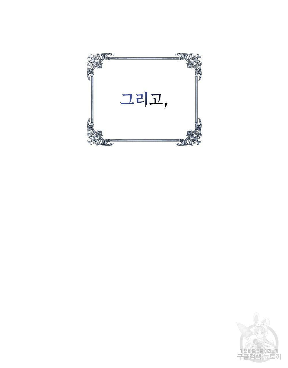 황금빛 여명이 너를 비추리 프롤로그 29
