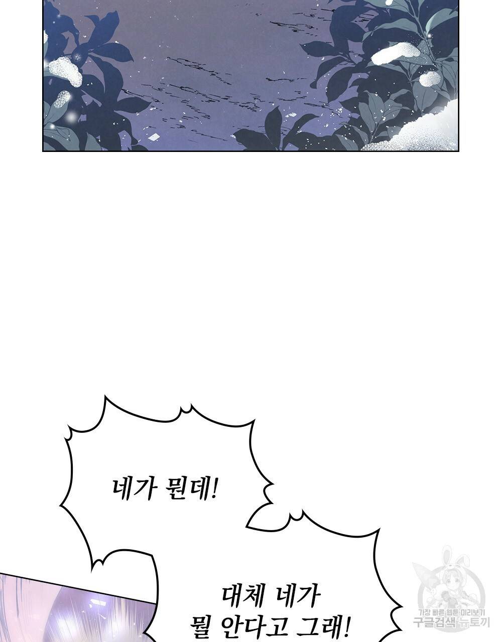 황금빛 여명이 너를 비추리 프롤로그 31