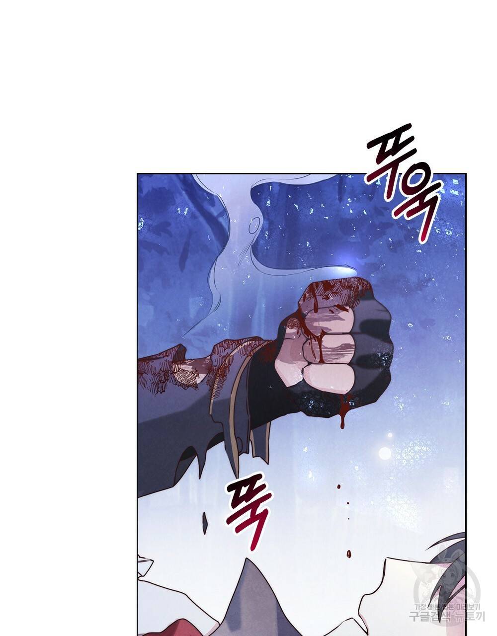 황금빛 여명이 너를 비추리 프롤로그 37