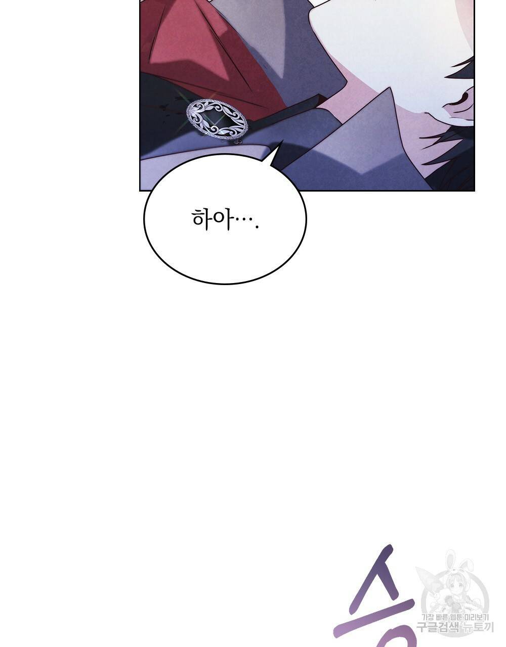 황금빛 여명이 너를 비추리 프롤로그 38