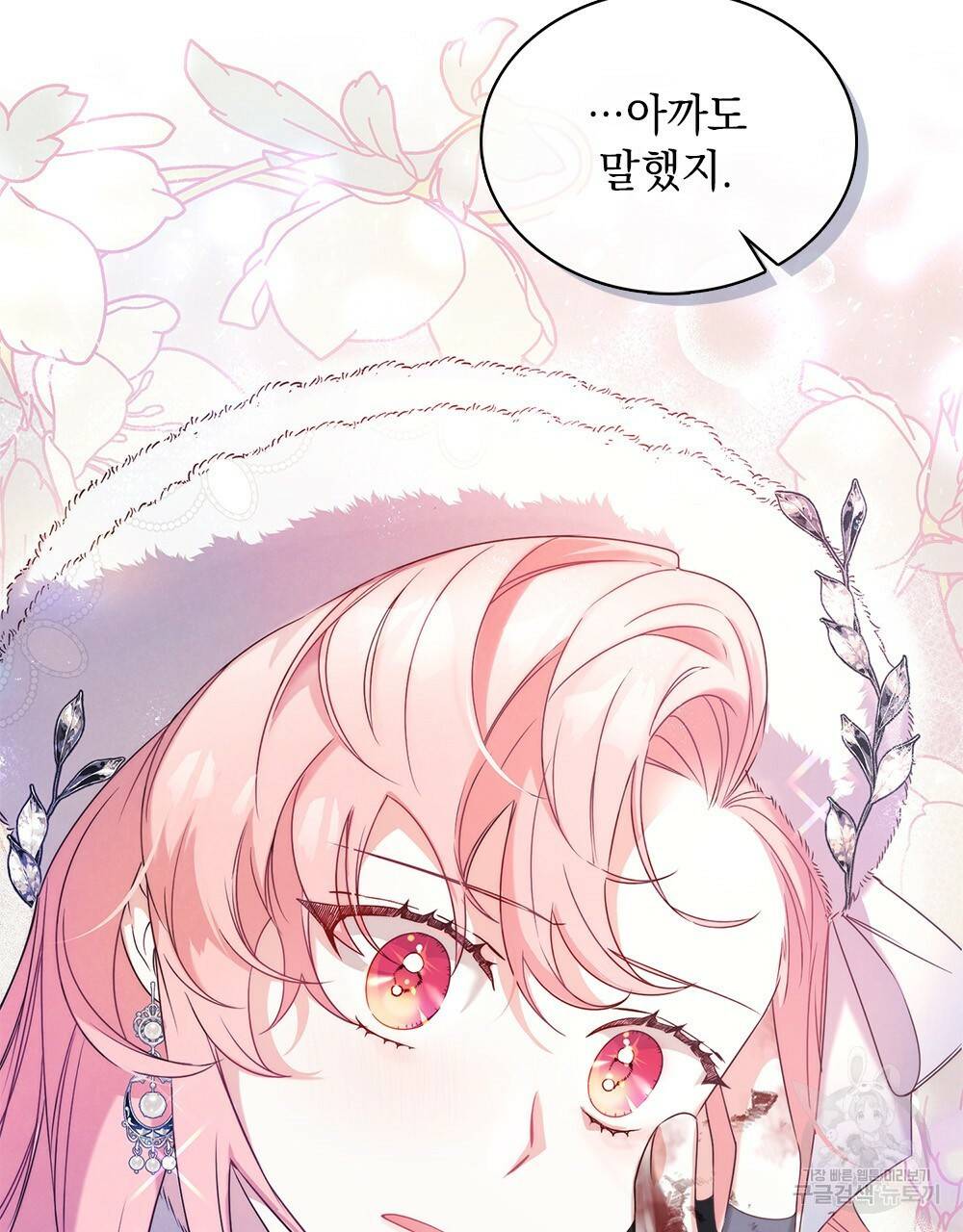 황금빛 여명이 너를 비추리 프롤로그 40