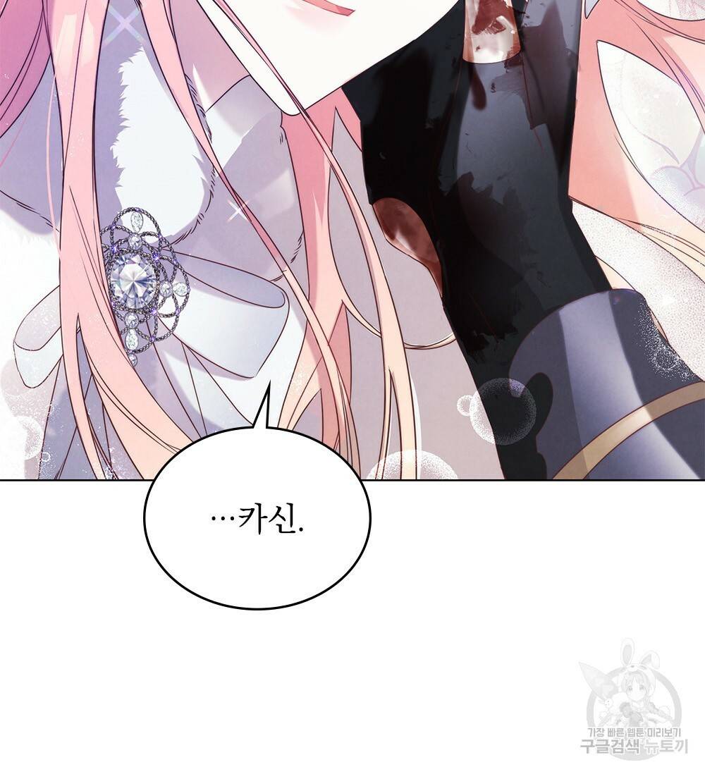 황금빛 여명이 너를 비추리 프롤로그 41