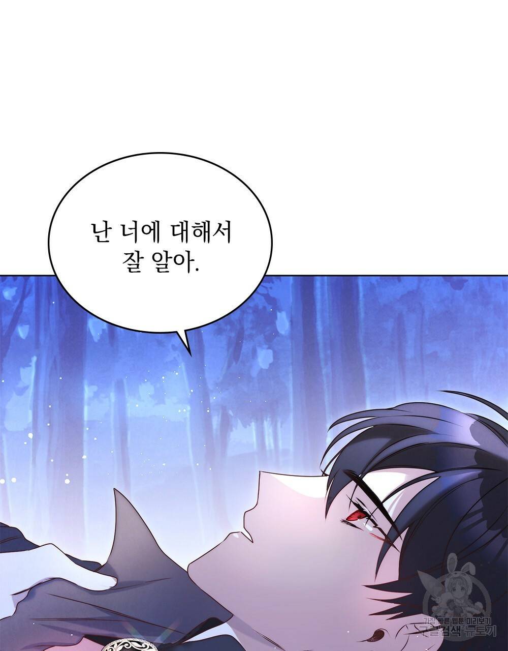 황금빛 여명이 너를 비추리 프롤로그 42