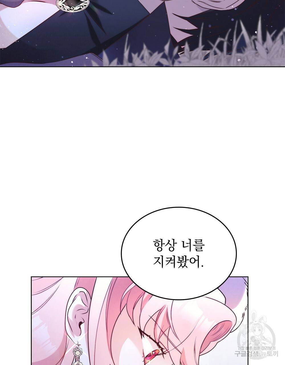 황금빛 여명이 너를 비추리 프롤로그 43