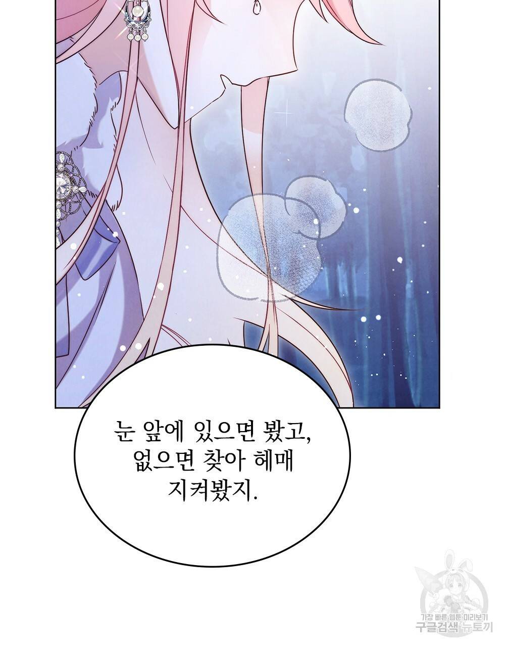 황금빛 여명이 너를 비추리 프롤로그 44