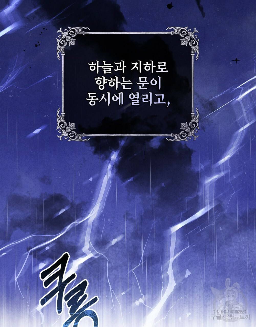 황금빛 여명이 너를 비추리 프롤로그 67