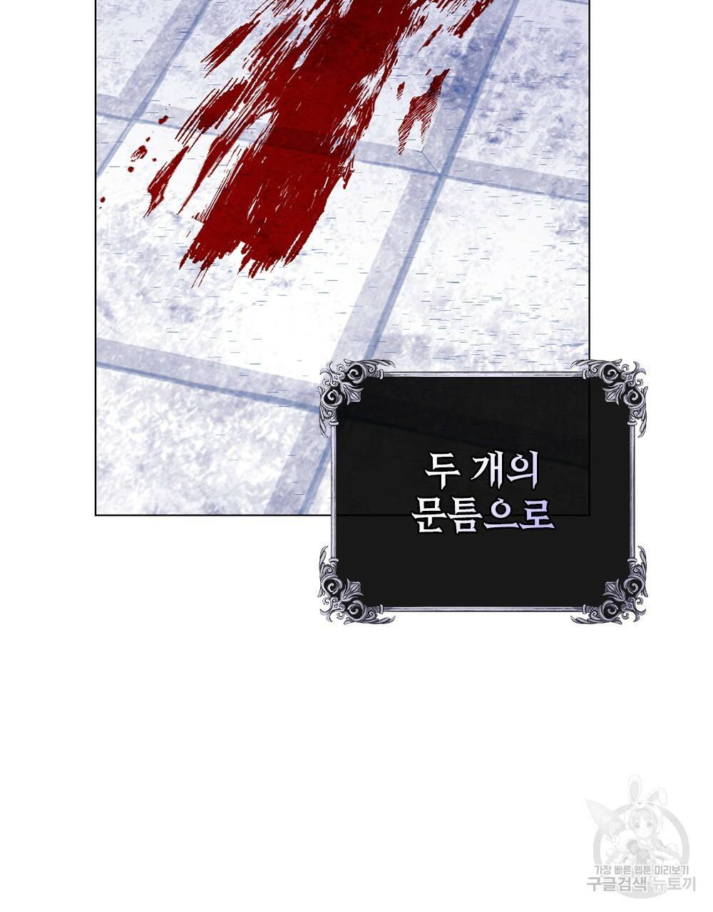 황금빛 여명이 너를 비추리 프롤로그 69