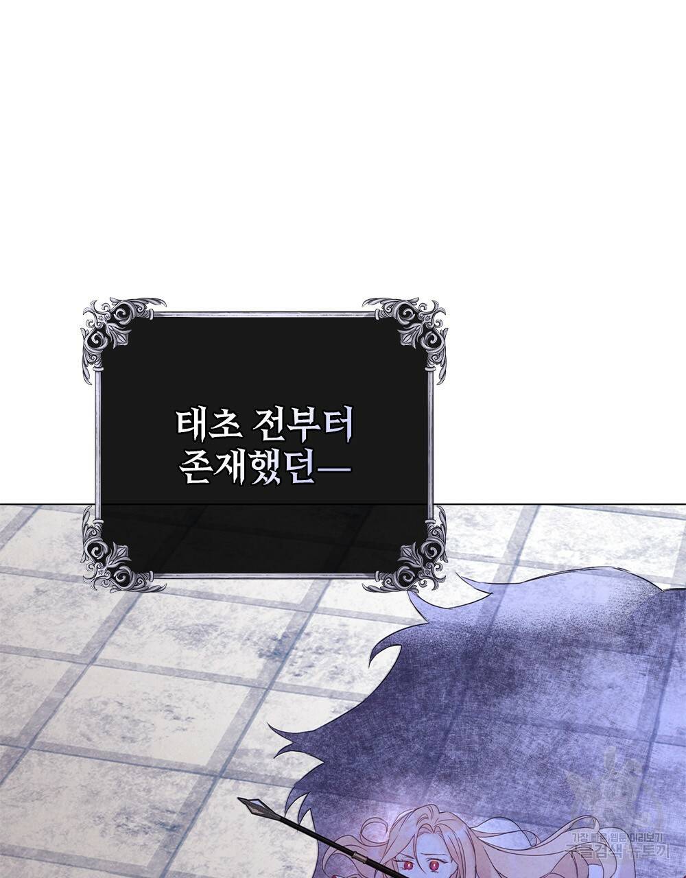 황금빛 여명이 너를 비추리 프롤로그 70