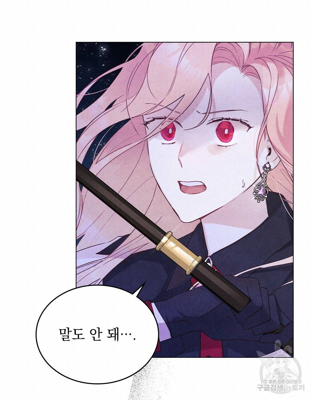 황금빛 여명이 너를 비추리 프롤로그 72