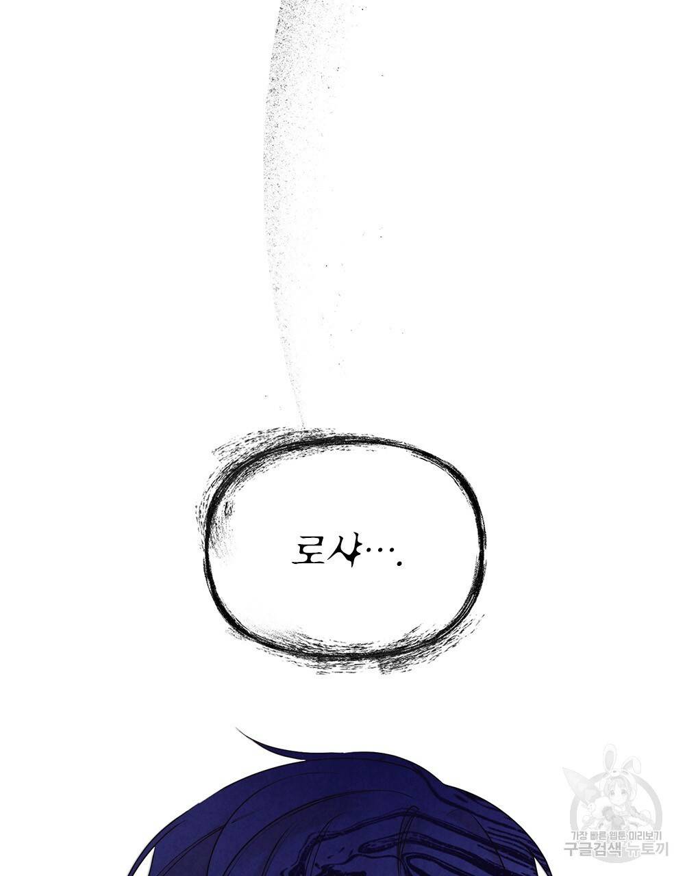 황금빛 여명이 너를 비추리 프롤로그 73