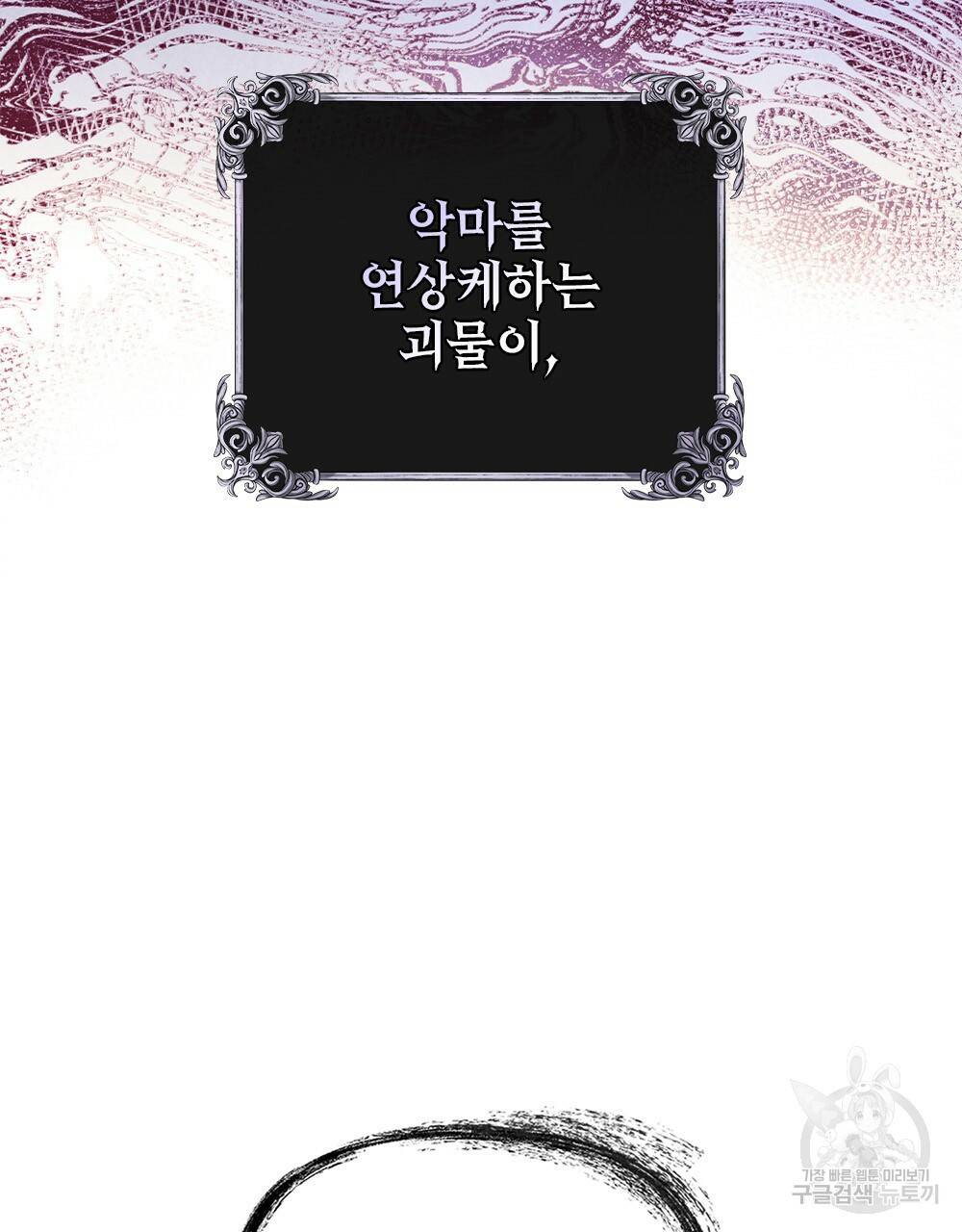 황금빛 여명이 너를 비추리 프롤로그 75