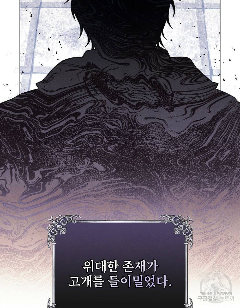 황금빛 여명이 너를 비추리 프롤로그 77