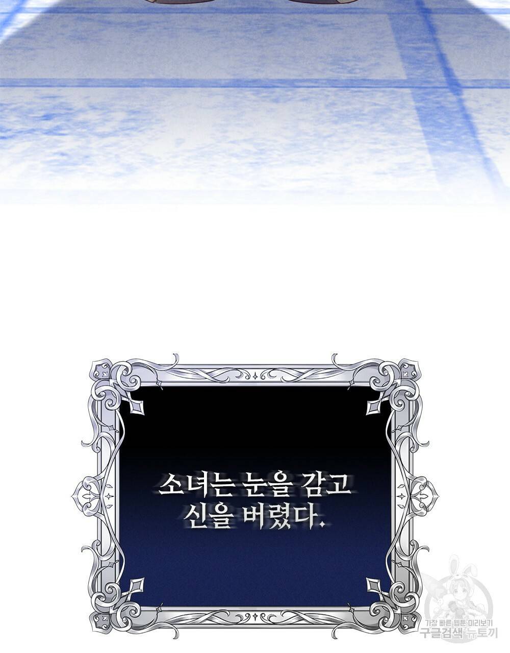 황금빛 여명이 너를 비추리 프롤로그 86