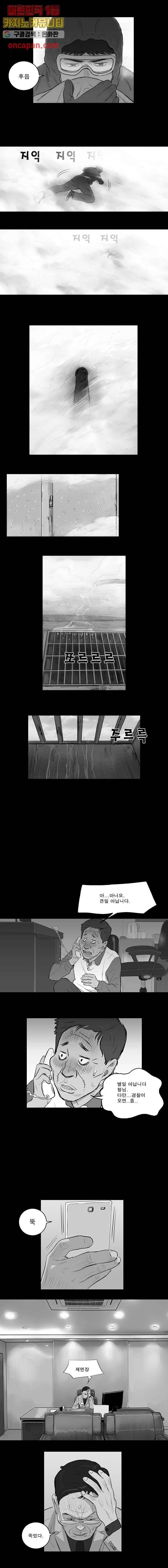 연무 10화 2