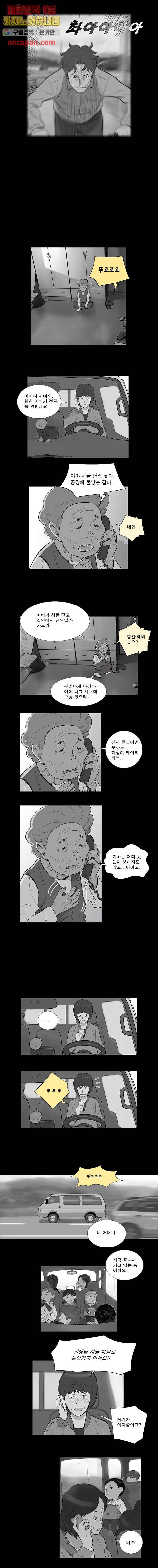 연무 10화 8