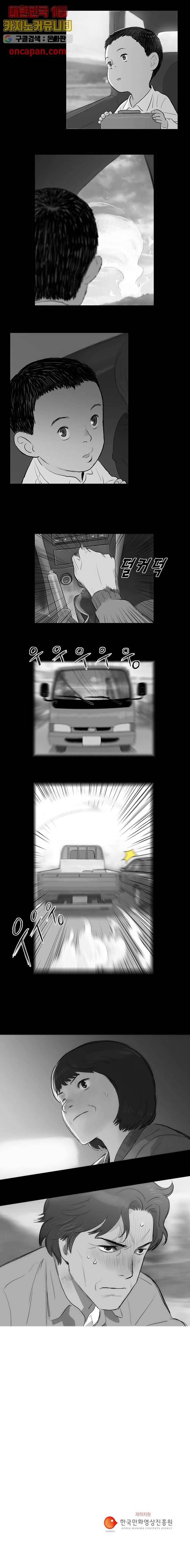 연무 10화 9