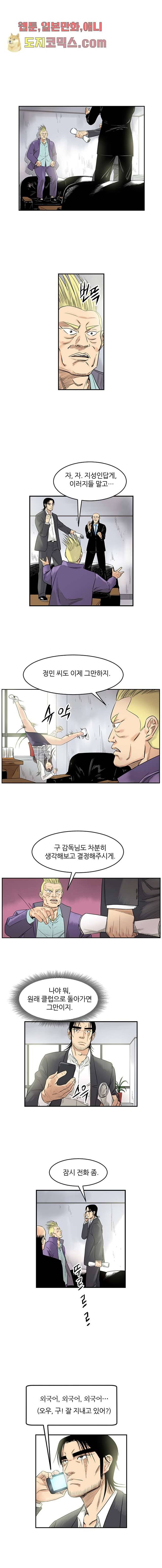 빅토리아처럼 감아차라 5화 1