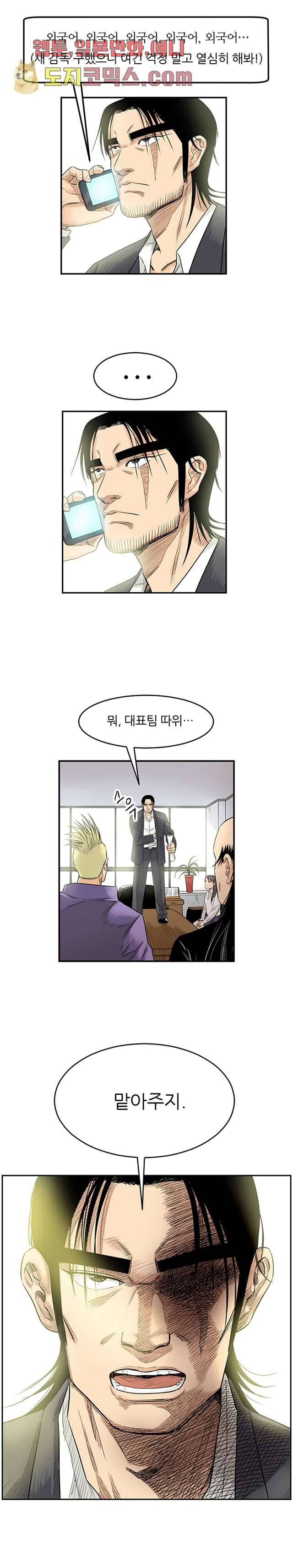 빅토리아처럼 감아차라 5화 2