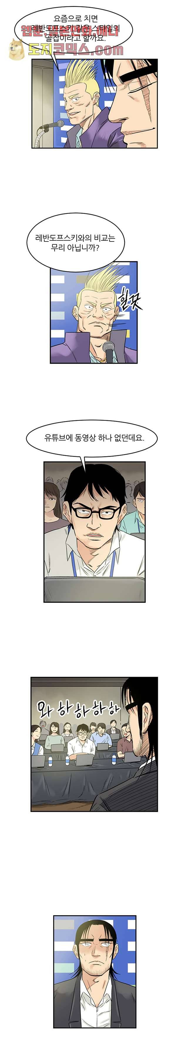 빅토리아처럼 감아차라 5화 4