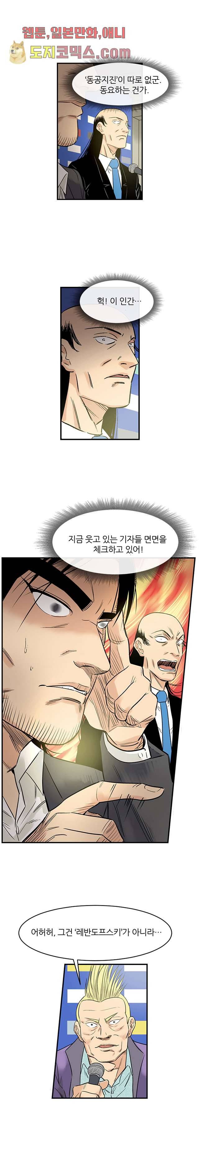 빅토리아처럼 감아차라 5화 5