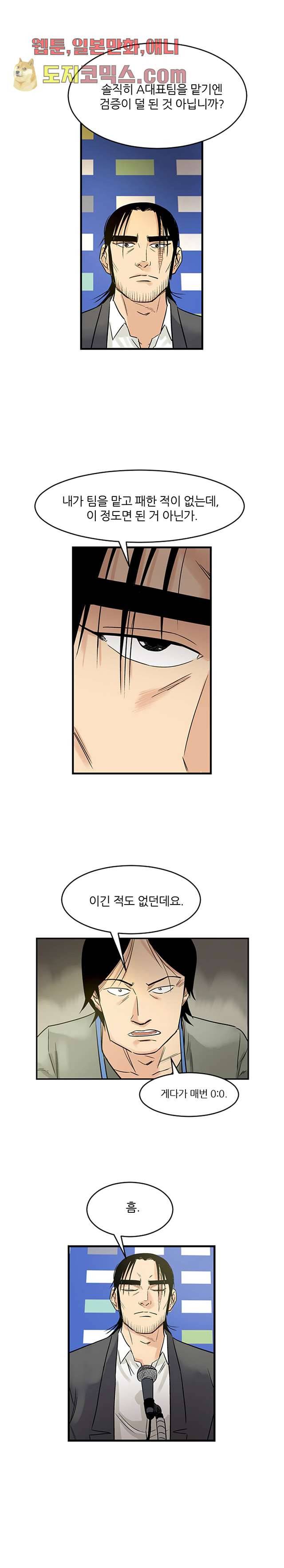 빅토리아처럼 감아차라 5화 7