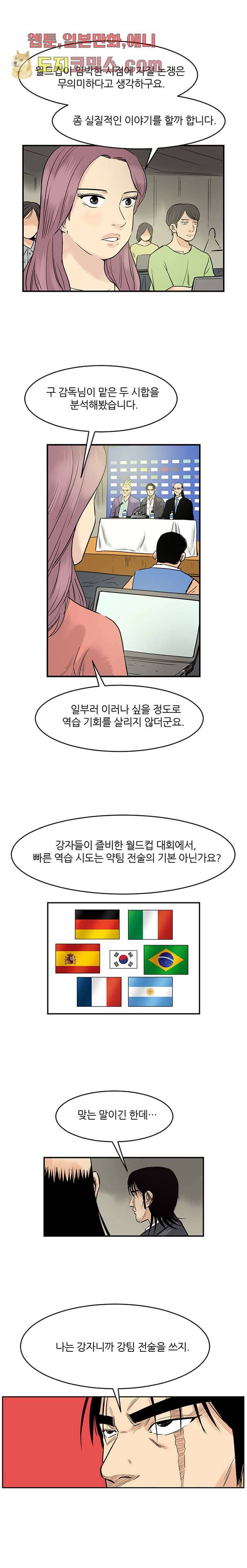 빅토리아처럼 감아차라 5화 9