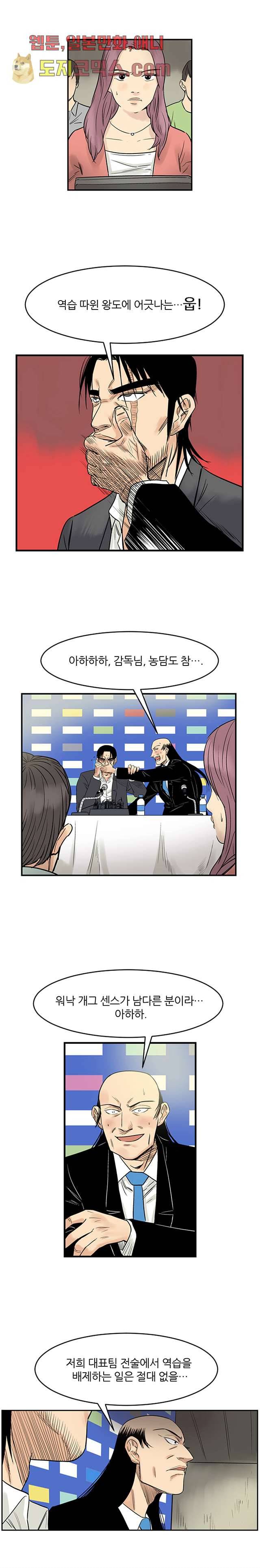 빅토리아처럼 감아차라 5화 10
