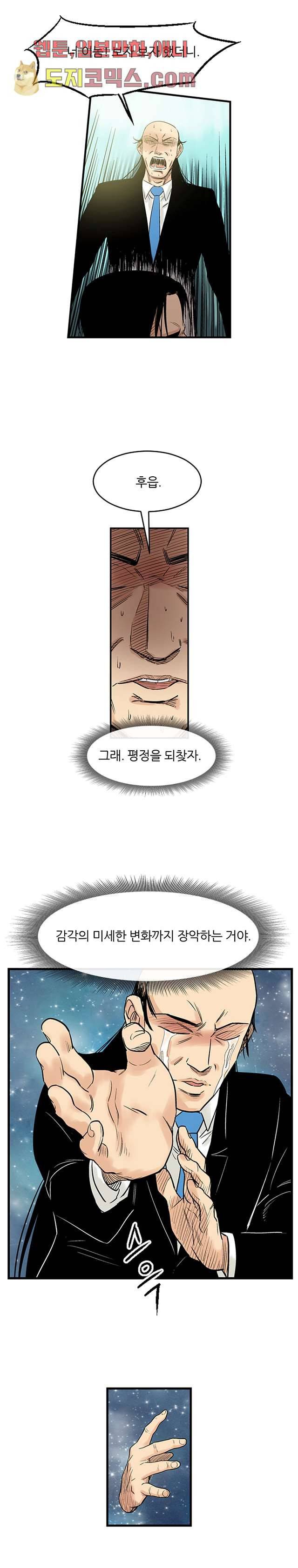 빅토리아처럼 감아차라 5화 12