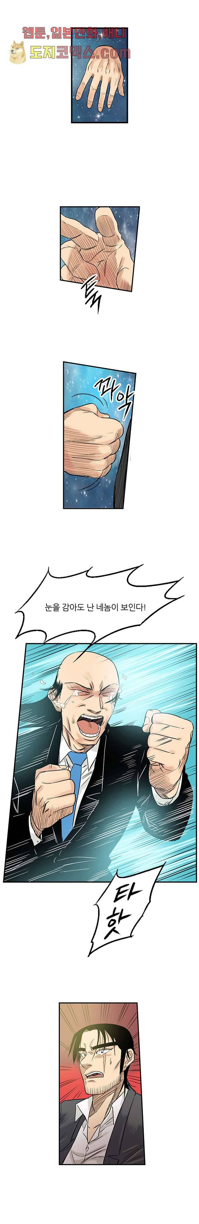 빅토리아처럼 감아차라 5화 13