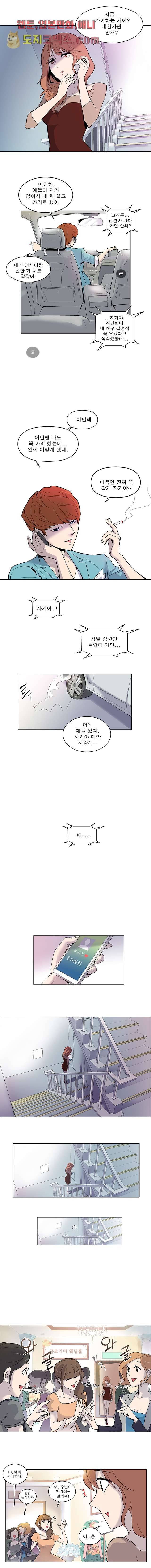 부탁해요 이별귀 1화 2