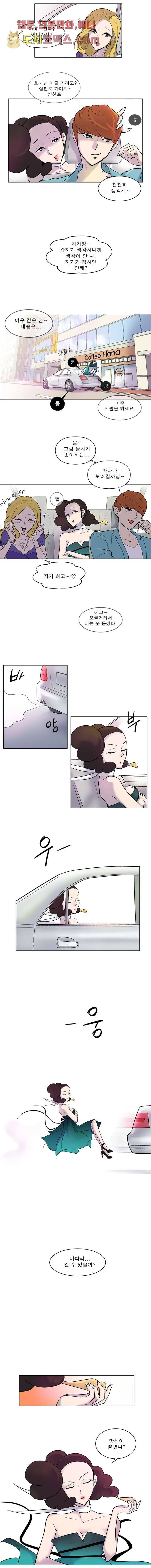 부탁해요 이별귀 1화 4
