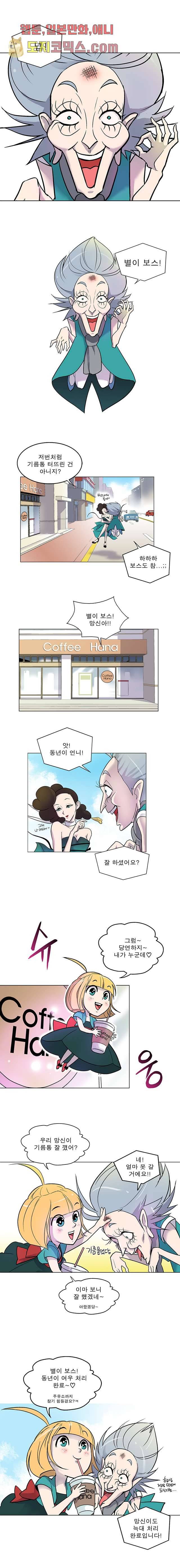 부탁해요 이별귀 1화 5